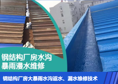 上海金属屋面防腐翻新确保金属屋面长久使用