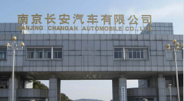 上海长安汽车厂钢结构防水防腐工程